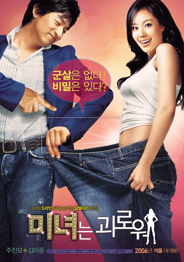 200 фунтов красоты сериал 2006 смотреть онлайн бесплатно в хорошем качестве HD
